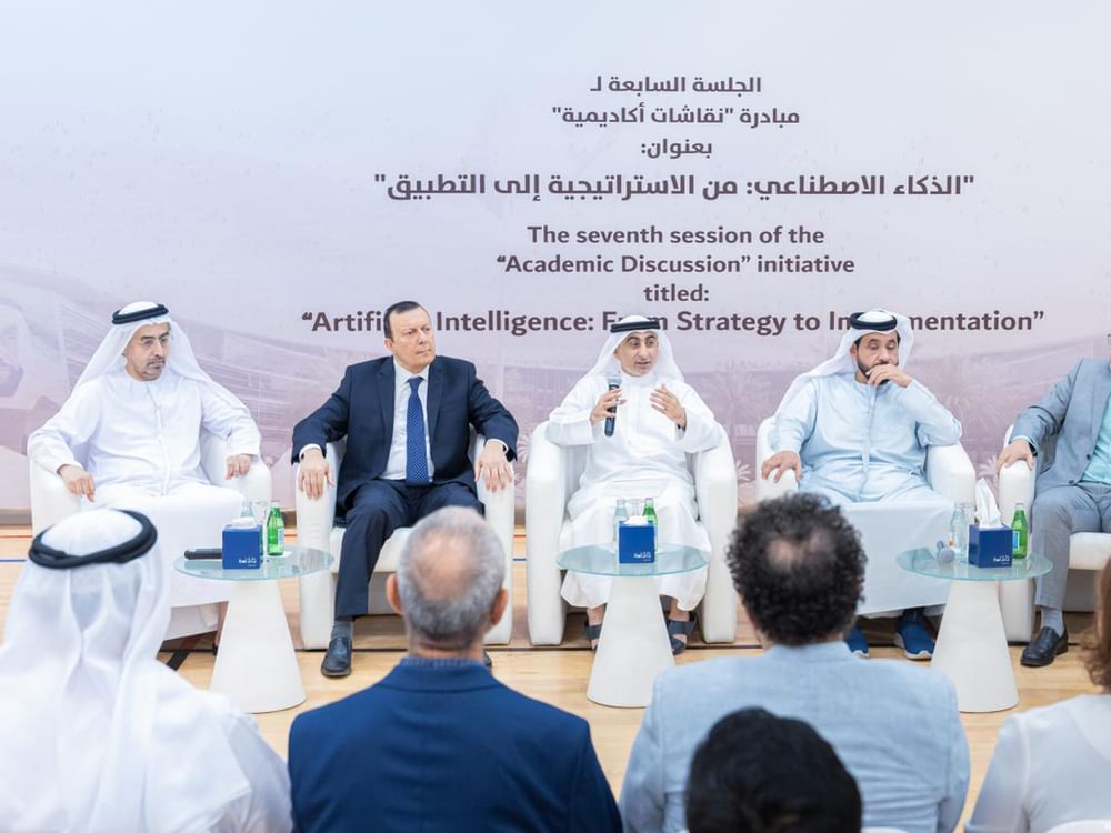 جامعة الإمارات تناقش دور الذكاء الاصطناعي في تطوير منظومة التعليم  