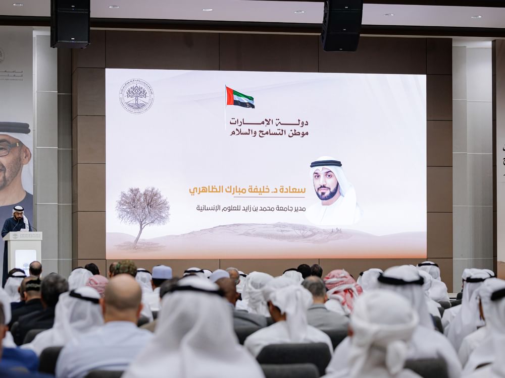 جامعة محمد بن زايد للعلوم الإنسانية تنظم ندوة "الإمارات موطن التسامح والسلام"-