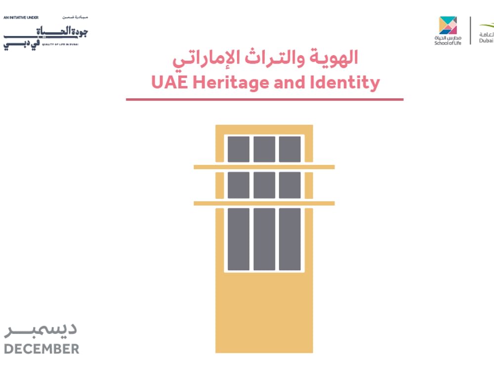  دبي للثقافة تطلق 26 فعالية ضمن مشروع مدارس الحياة في ديسمبر