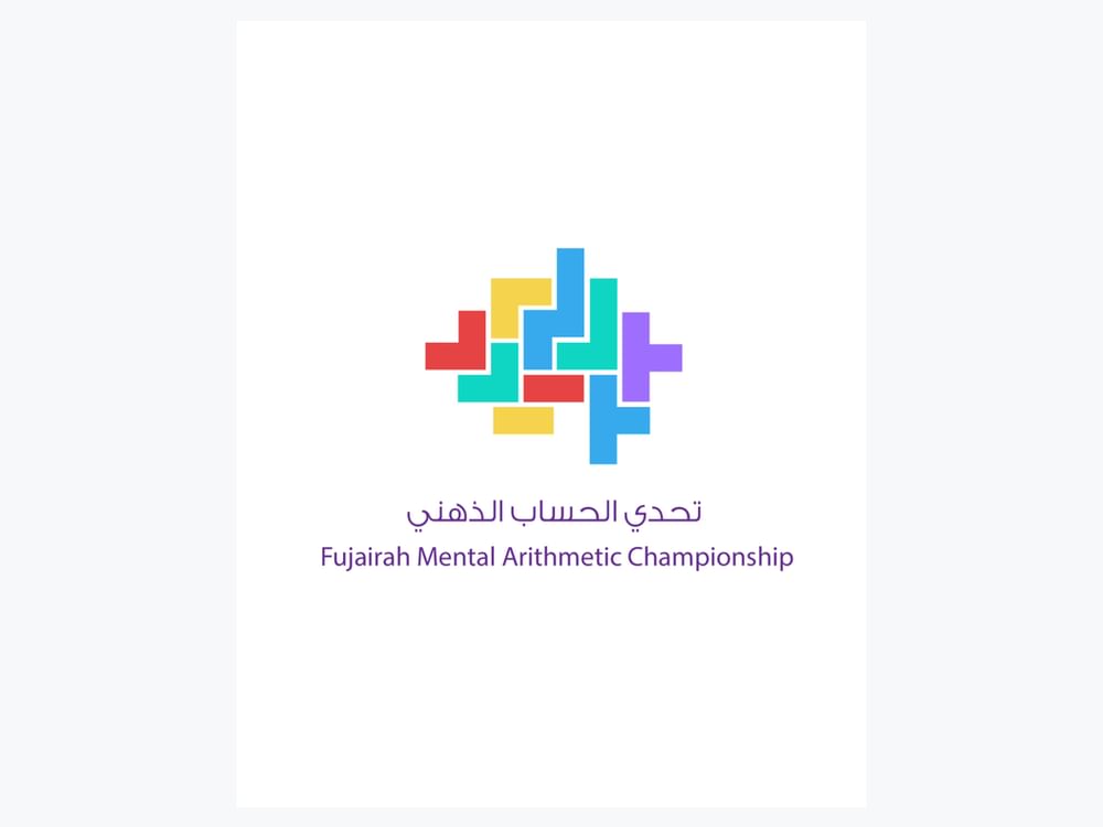 بتوجيهات محمد الشرقي.. انطلاق المرحلة الأولى لمبادرة "تحدّي الحساب الذهني" لطلبة الفجيرة