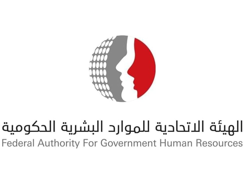 إجازة عيد الفطر في الحكومة الاتحادية من 1 إلى 3 شوال