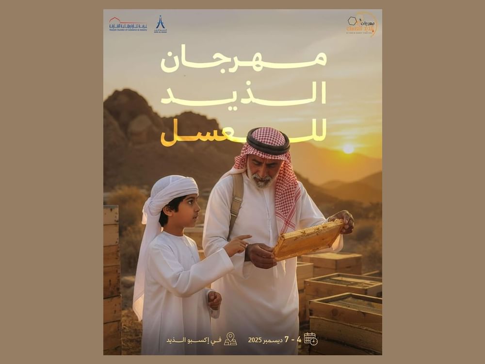 2nd Al Dhaid Honey Festival opens Thursday at Expo Al Dhaid with 70 exhibitors