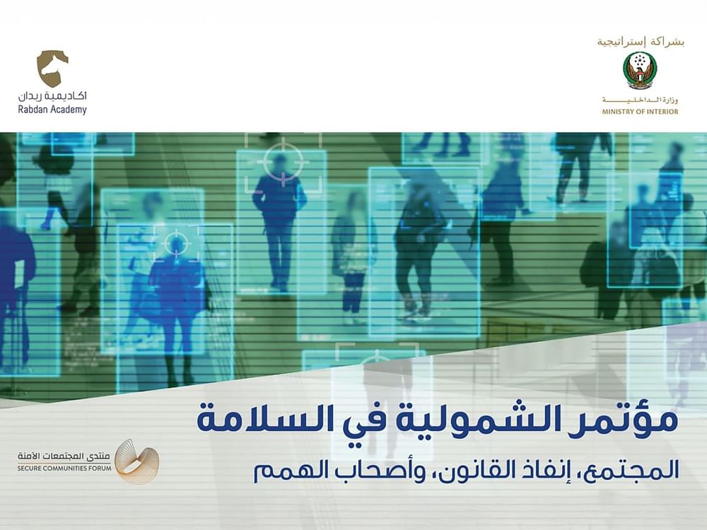أكاديمية ربدان تطلق النسخة الأولى من مؤتمر "الشمولية في السلامة"