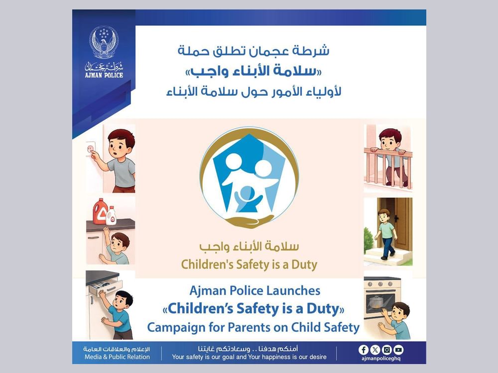 شرطة عجمان تطلق حملة "سلامة الأبناء واجب"