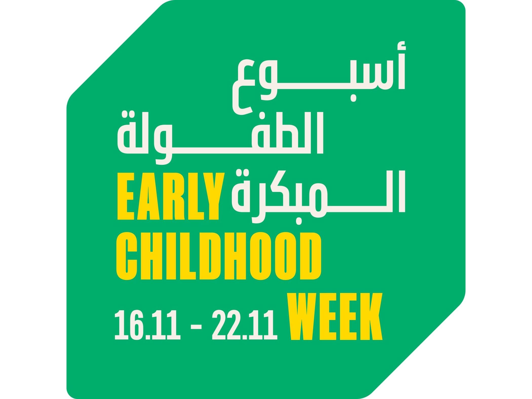 Ministry of Family launches Early Childhood Week