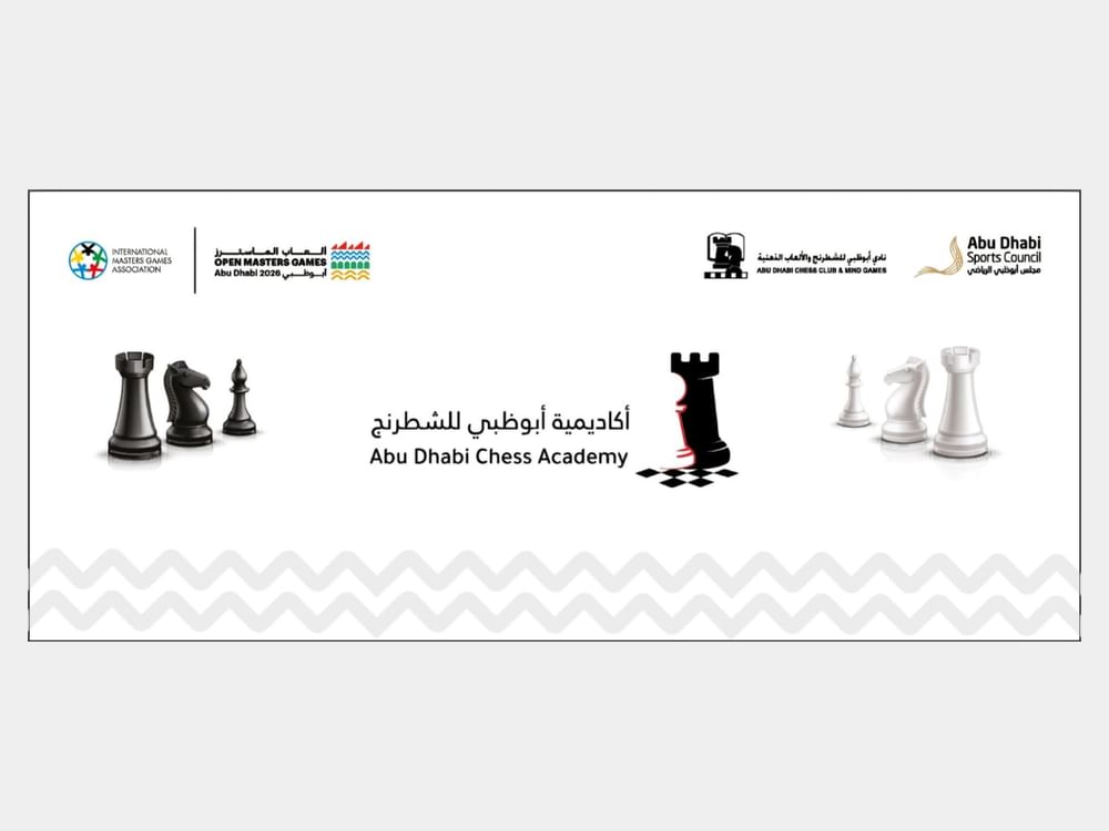 مشاركة 740 رياضيا في فعاليات "الماسترز 2026" بنادي أبوظبي للشطرنج