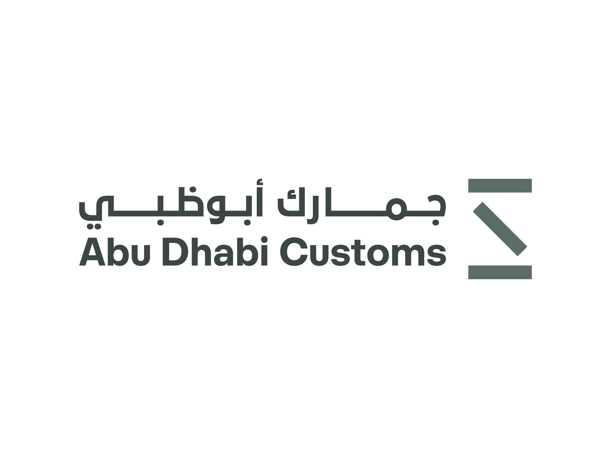 جمارك أبوظبي تتوج بجائزة الحكومة الرقمية الخليجية عن فئة أفضل مؤسسة حكومية متميزة رقميًا