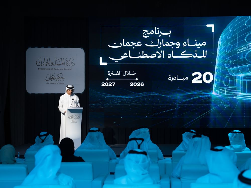 "ميناء وجمارك عجمان" تطلق برنامجا للذكاء الاصطناعي يضم 20 مبادرة  