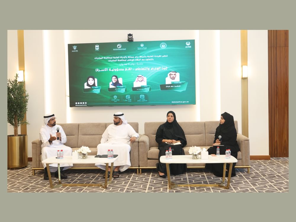 شرطة دبي تؤكد أهمية دور الأسرة في الوقاية من المخدرات