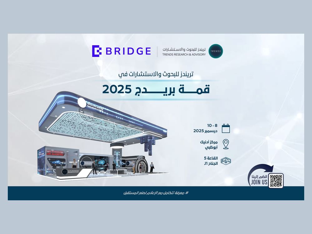 TRENDS представит инновационный павильон на саммите BRIDGE