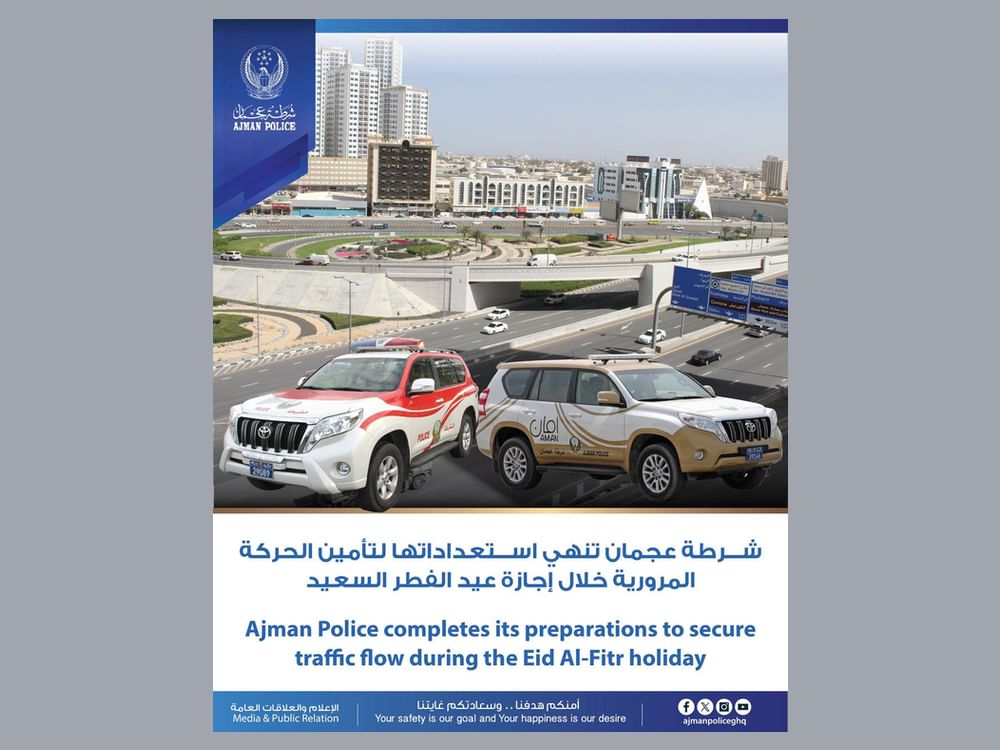 شرطة عجمان تكمل استعداداتها لتأمين الحركة المرورية خلال إجازة عيد الفطر
