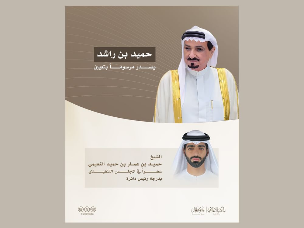 حميد بن راشد يصدر مرسوماً أميرياً بتعيين حميد بن عمار عضواً في المجلس التنفيذي بعجمان بدرجة رئيس دائرة