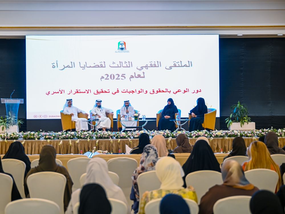 الملتقى الفقهي الثالث يوصي بإدراج حقوق وواجبات الأسرة في المناهج التعليمية