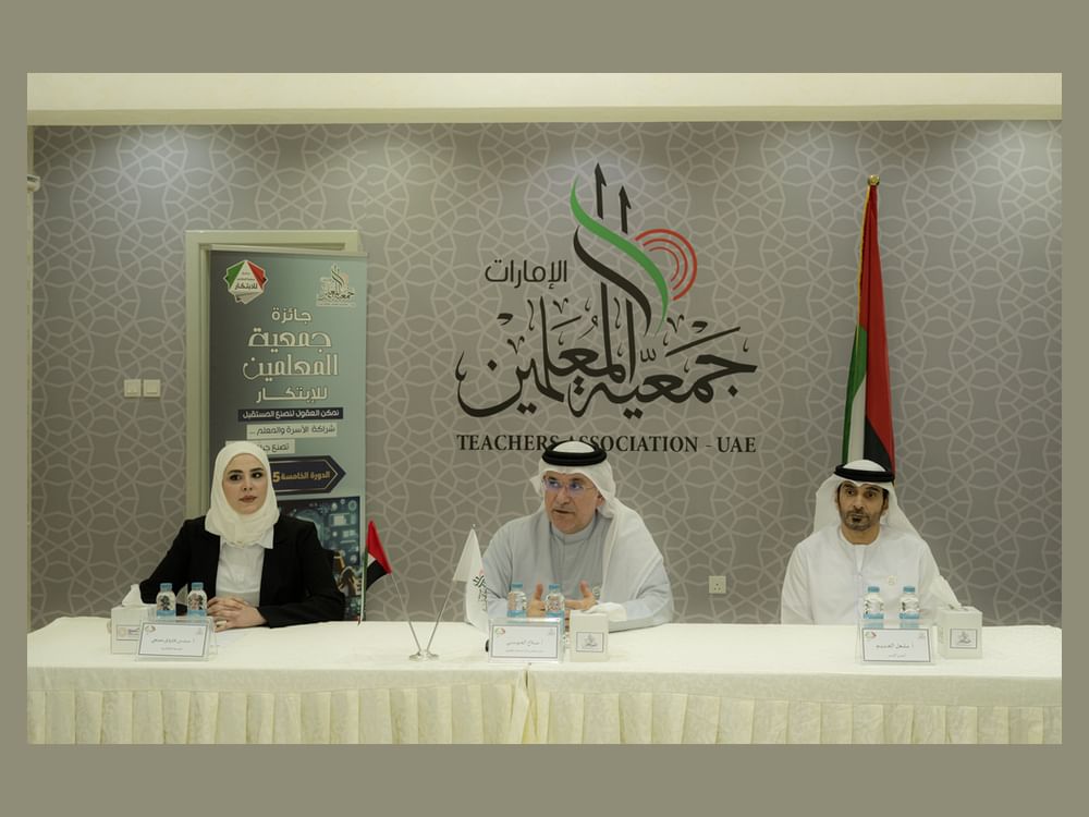 جمعية المعلمين تطلق الدورة الخامسة من جائزة الابتكار 2026