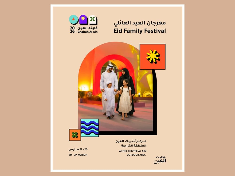  ثقافة وسياحة أبوظبي تنظم مهرجان "غايته العين" 