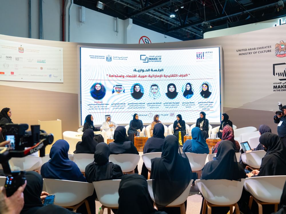 الاتحاد النسائي العام يشارك في منتدى "اصنع في الإمارات" 2025  