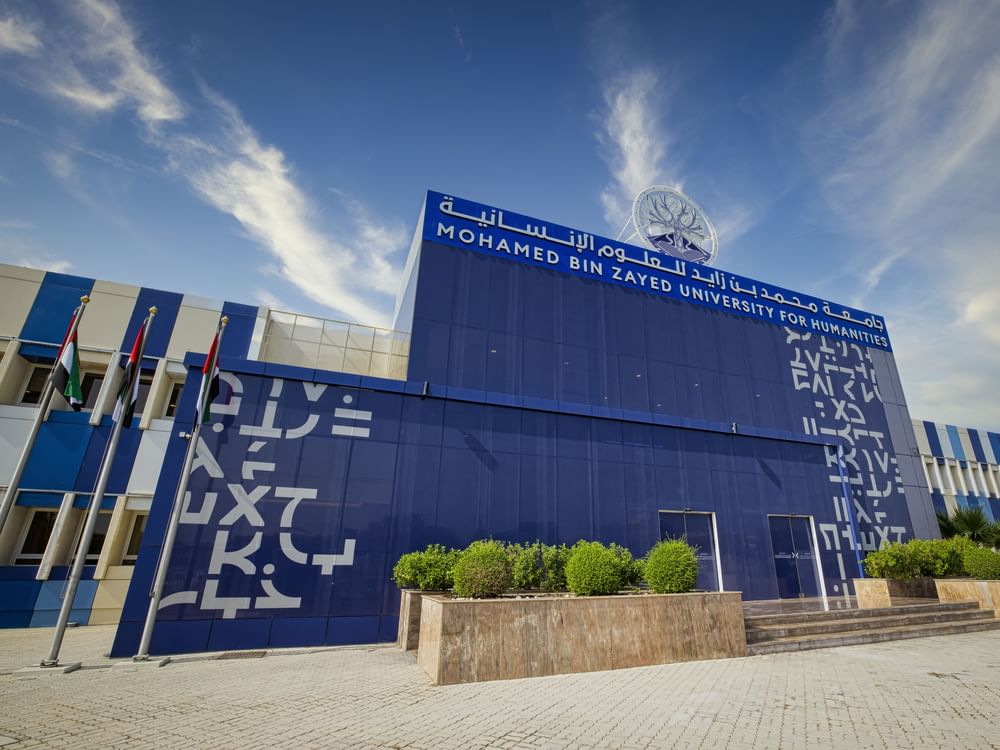 جامعة محمد بن زايد للعلوم الإنسانية تستعرض المستجدات والمشاريع العلمية