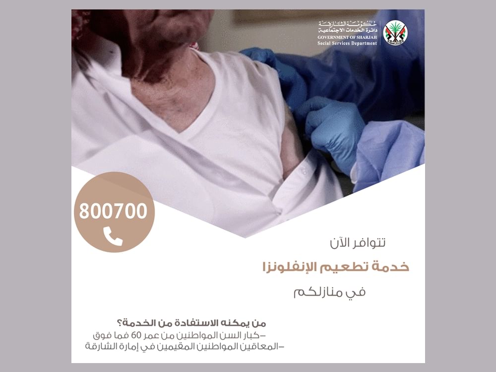SHARJAH to launch seasonal influenza vaccination campaign Emirates