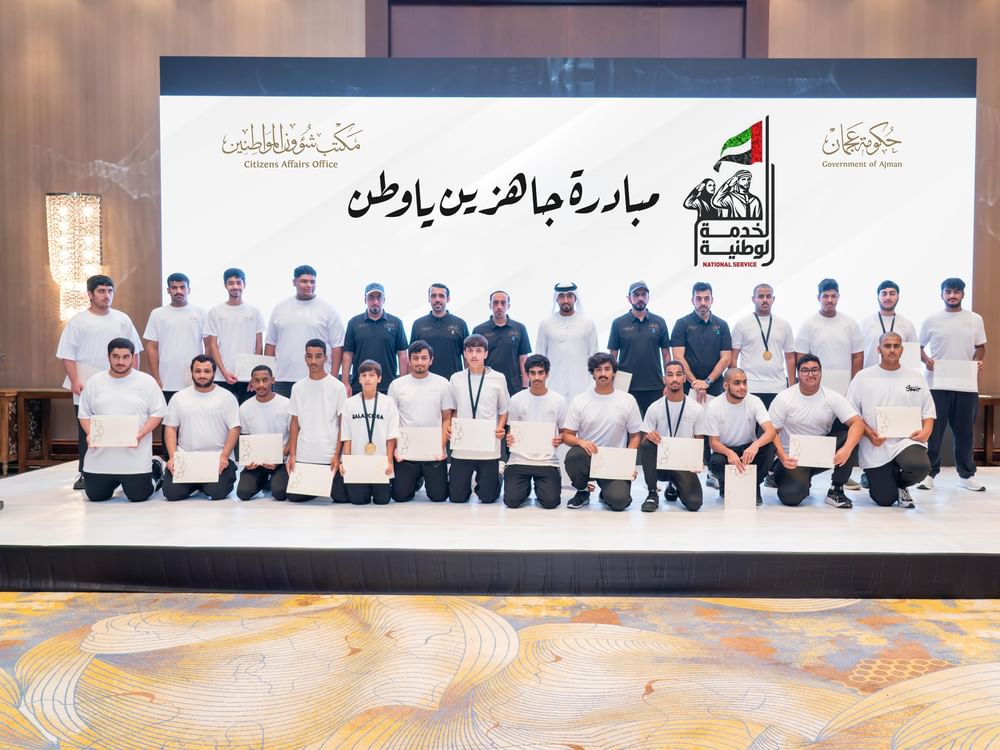 ‎مكتب شؤون المواطنين بعجمان يحتفي بتخريج المشاركين بمبادرة "جاهزين يا وطن"
