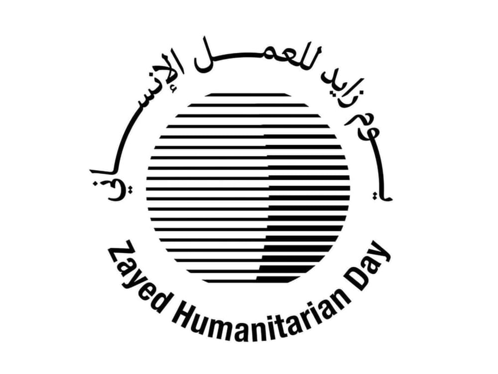 رئيس المحكمة الإتحادية العليا.. يوم زايد للعمل الإنساني مناسبة نستحضر فيها القيم النبيلة التي غرسها القائد المؤسس