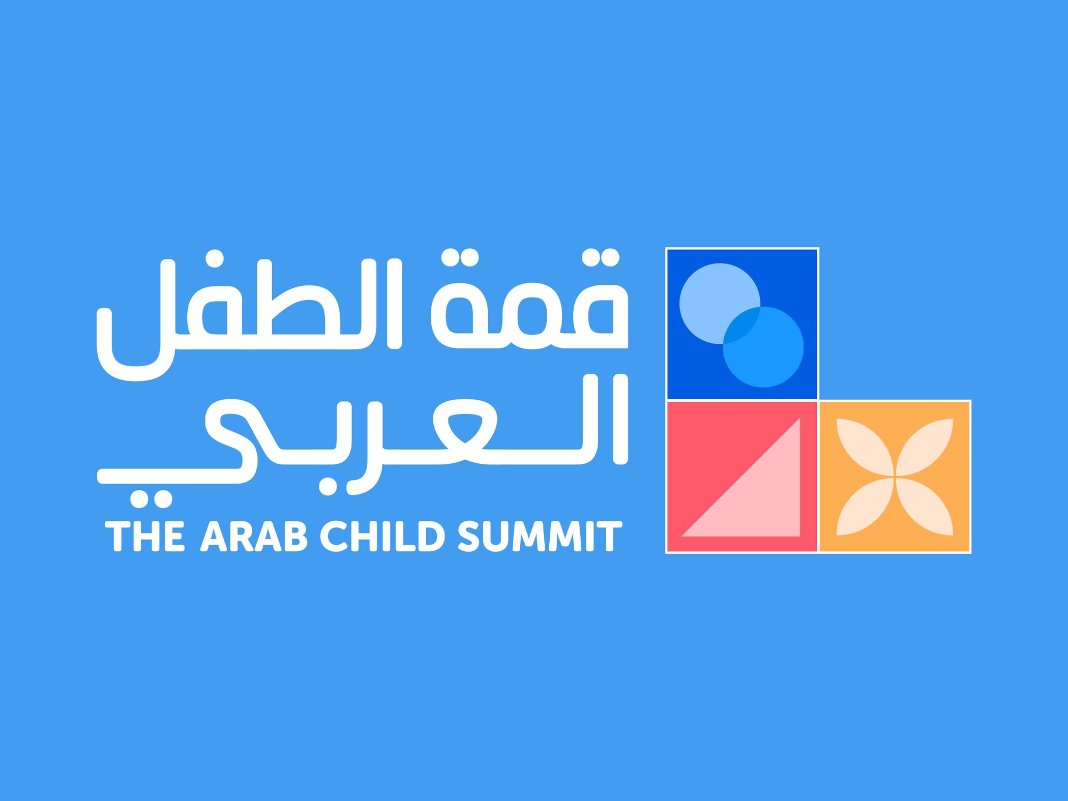 انطلاق "ﻗﻤﺔ اﻟﻄﻔﻞ اﻟﻌﺮﺑﻲ 2025" غداً  بدبي