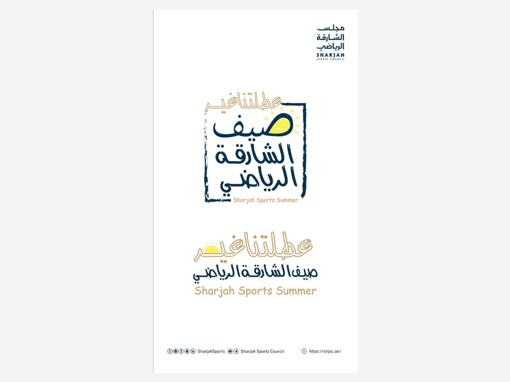 "عطلتنا غير "يعود في نسخته الـ11 بمشاركة واسعة من أندية الشارقة