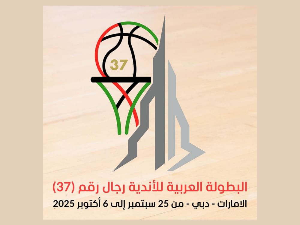 بطولة الأندية العربية لكرة السلة بدبي تستقطب 14 فريقاً