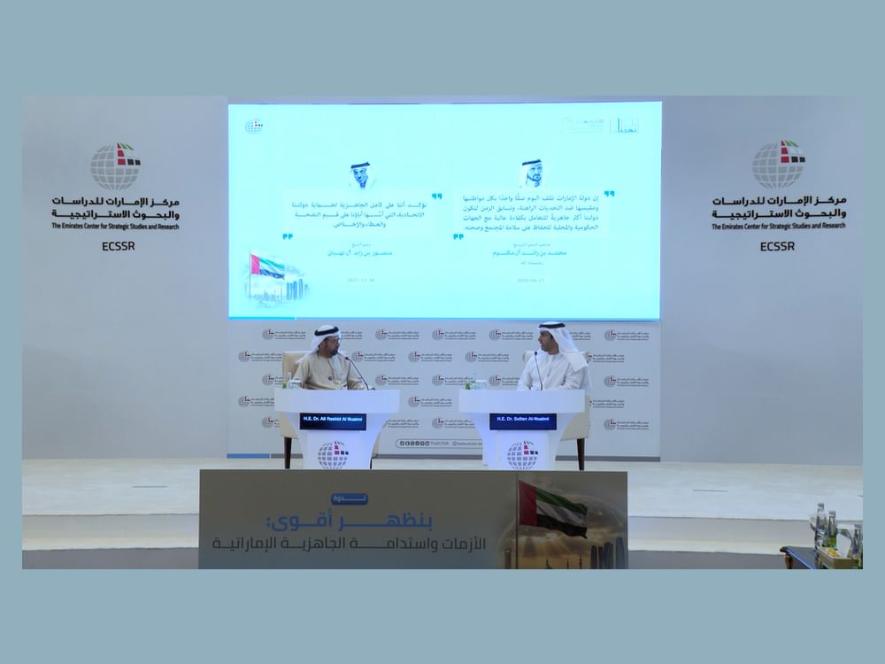 ‎"الإمارات للدراسات" ينظم ندوة "بنظهر أقوى: الأزمات واستدامة الجاهزية الإماراتية"