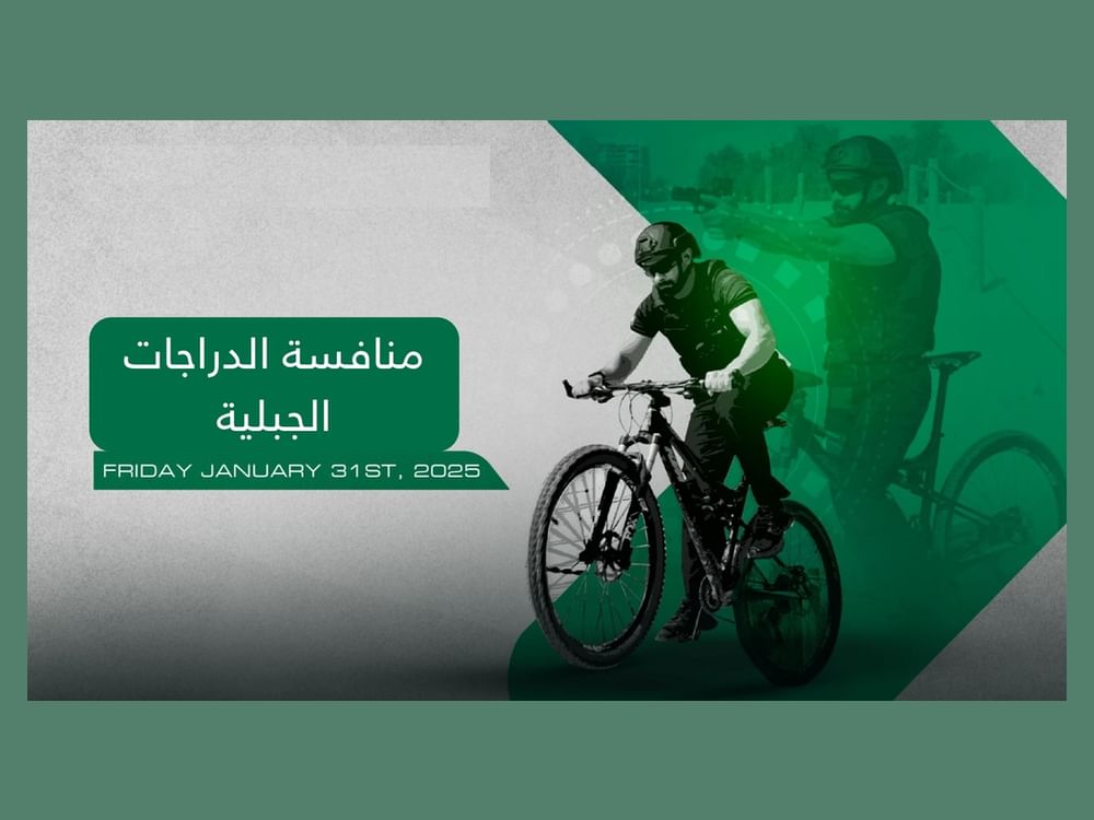 مسابقة