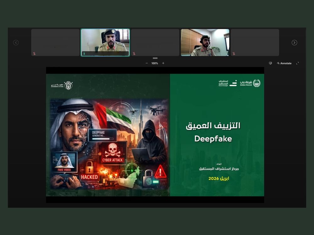 شرطة دبي تناقش مخاطر "التزييف العميق"