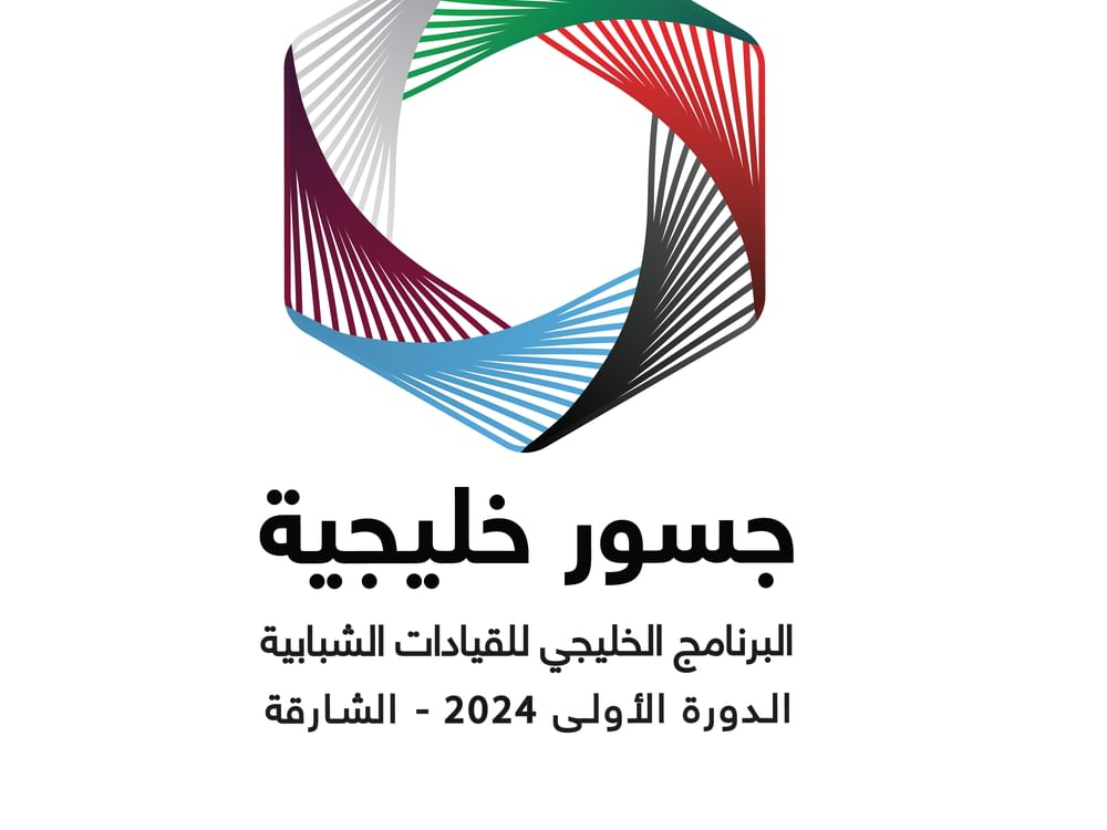 النسخة الأولى من "جسور خليجية" تنطلق الأحد المقبل بالشارقة