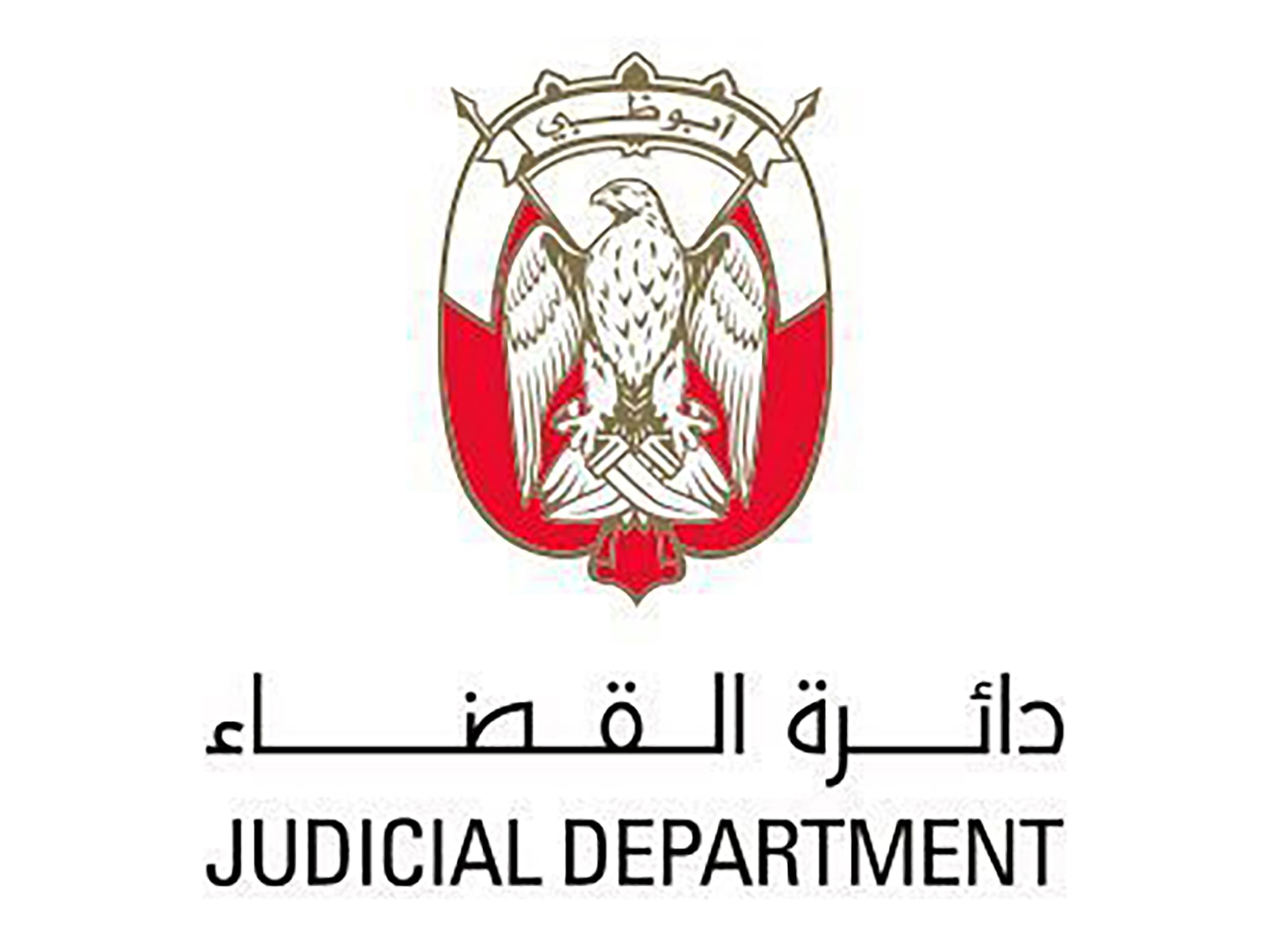 وكيل "قضاء أبوظبي": يوم الشهيد يعكس أسمى معاني الوفاء