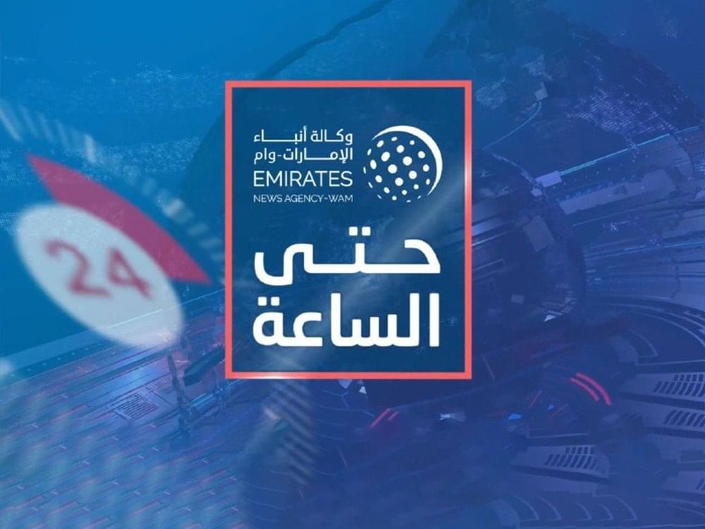 وام حتى الساعة