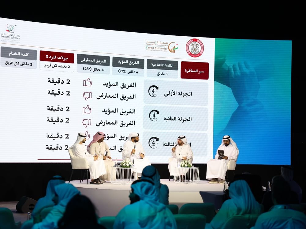 مناظرة شبابية توصي بتعزيز الاستخدام الإيجابي للتكنولوجيا الحديثة