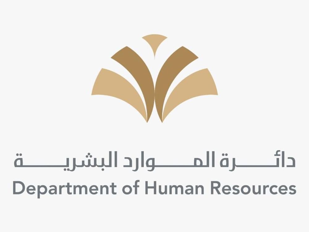الموارد البشرية برأس الخيمة تطلق خطتها الإستراتيجية 2025-2027