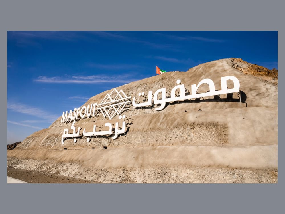انطلاق مهرجان ربيع مصفوت السابع في عجمان