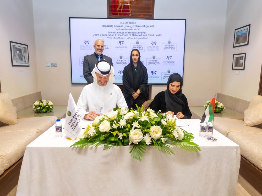 مستشفى كَنَد يوقّع مذكرة تفاهم مع جمعية محمد بن خالد للتعاون في مجال الأمومة والطفولة