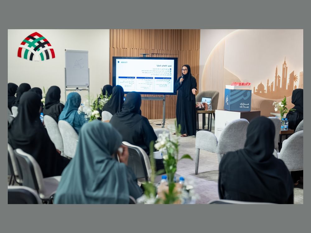 وزارة تمكين المجتمع والمصرف المركزي يدربان 100 مستفيد على الثقافة المالية