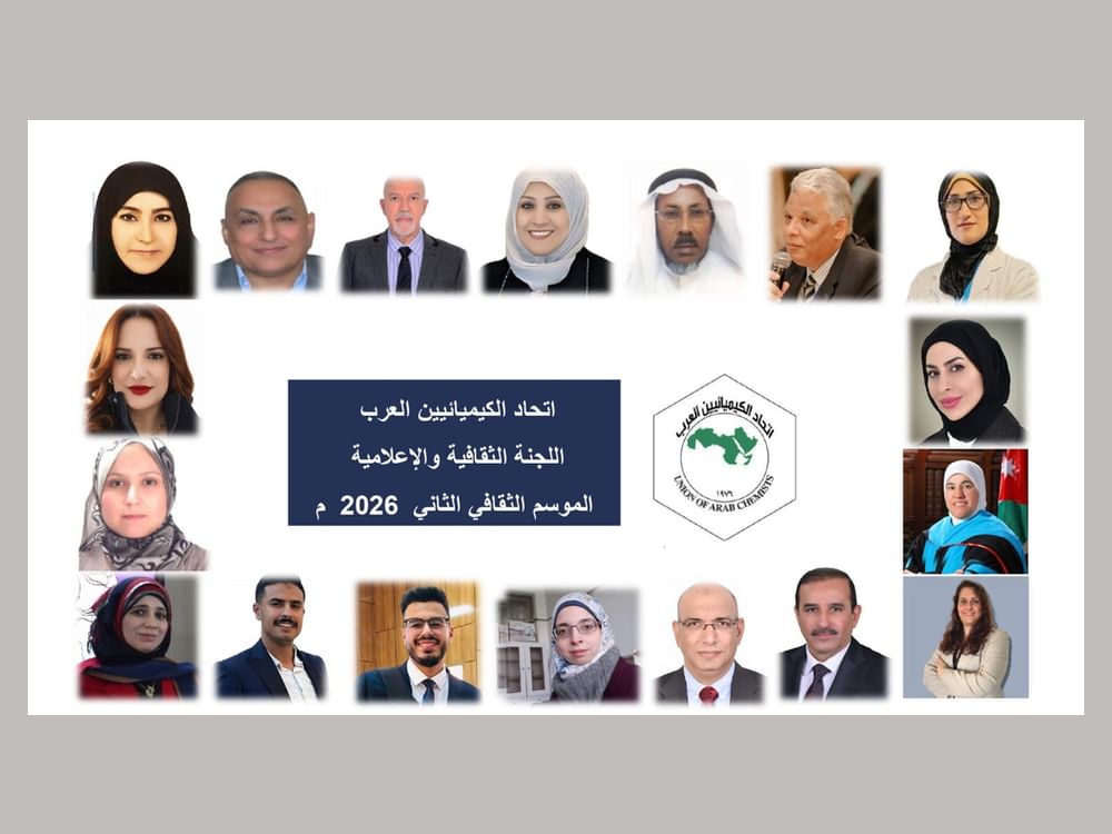 اتحاد الكيميائيين العرب يطلق من الإمارات موسمه الثقافي الـ2
