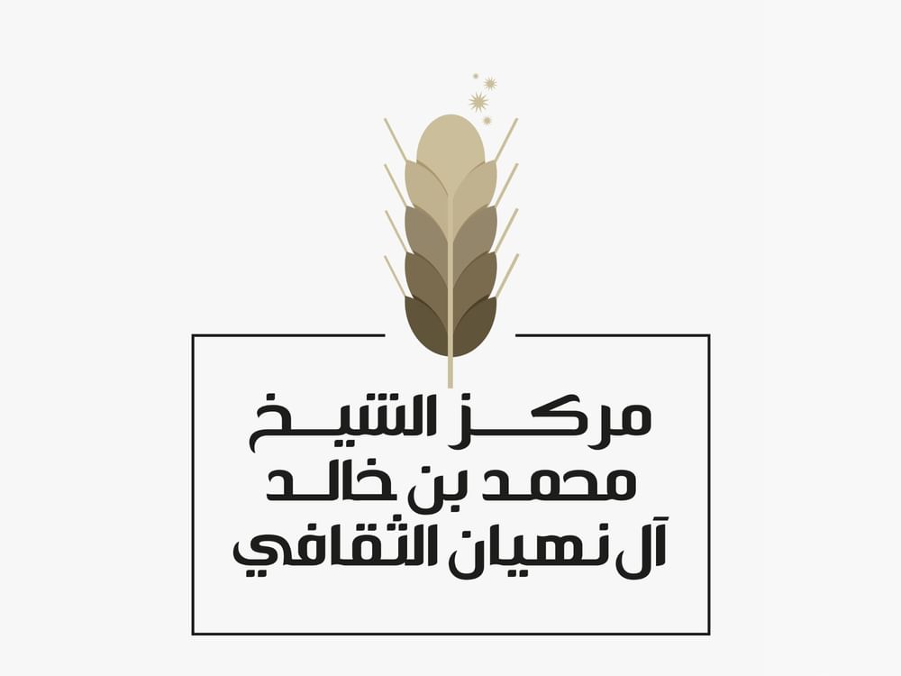 مركز الشيخ محمد بن خالد يحتفي بيوم المرأة الإماراتية 