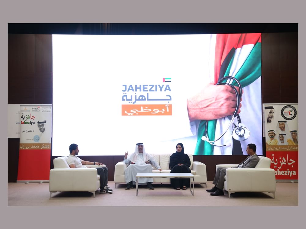 إطلاق "برنامج المرأة الإماراتية للتطوع" لتعزيز الجاهزية الوطنية