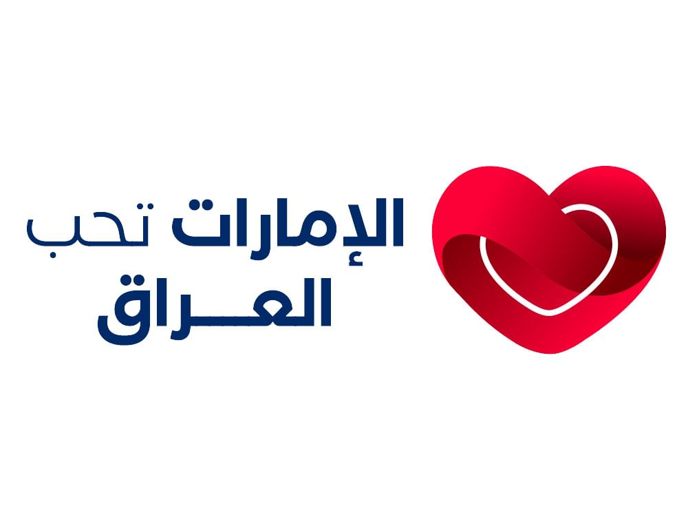 Nahyan bin Mabarak to attend second edition of 'UAE Loves Iraq' in Dubai on Saturday