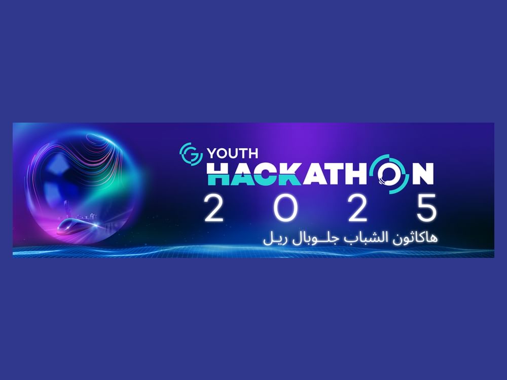 قطارات الاتحاد تطلق "هاكاثون الشباب -جلوبال ريل 2025" لتمكين الجيل القادم من المبتكرين