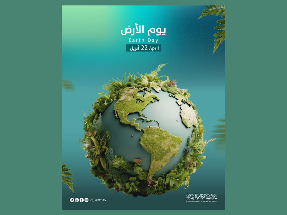 جائزة الشارقة للعمل التطوعي: التطوع البيئي ركيزة أساسية لحماية كوكب الأرض 