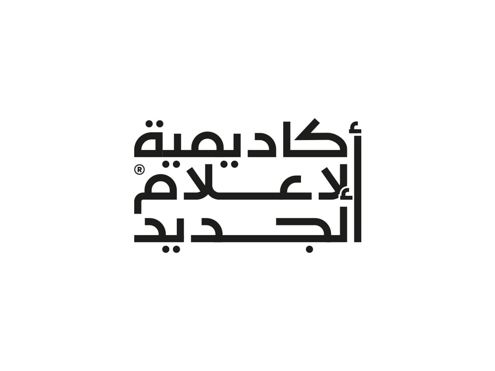 "أكاديمية الإعلام".. اختتام النسخة الـ20 من برنامج تطوير مدراء وخبراء التواصل الاجتماعي 