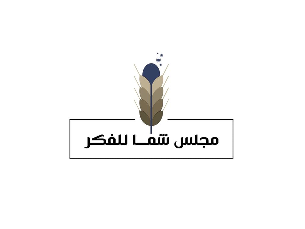 مجلس شما محمد للفكر يناقش تأثير الثورة الرقمية على الإنسان