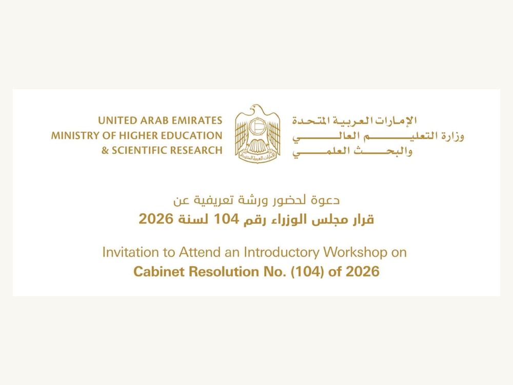 جامعة الفجيرة تشارك في فعالية حول الإطار الوطني لترخيص مؤسسات التعليم العالي
