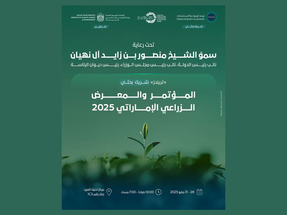 TRENDS será parceiro de pesquisa na Conferência e Exposição de Agricultura dos Emirados 2025