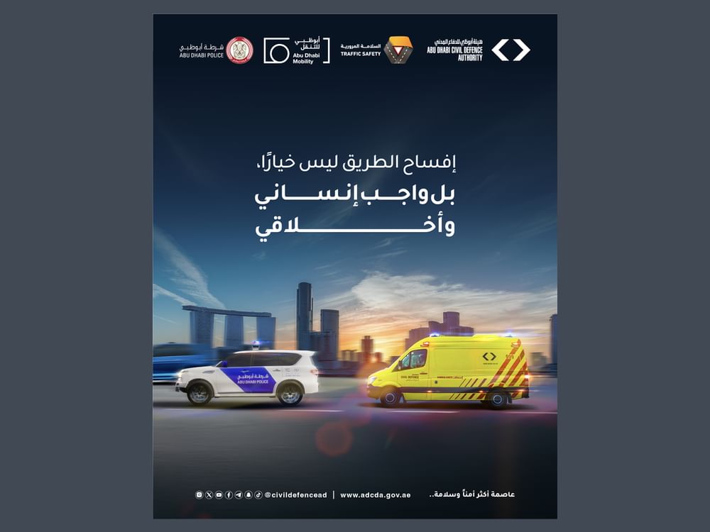 إطلاق حملة إفساح الطريق لمركبات الطوارئ في أبوظبي