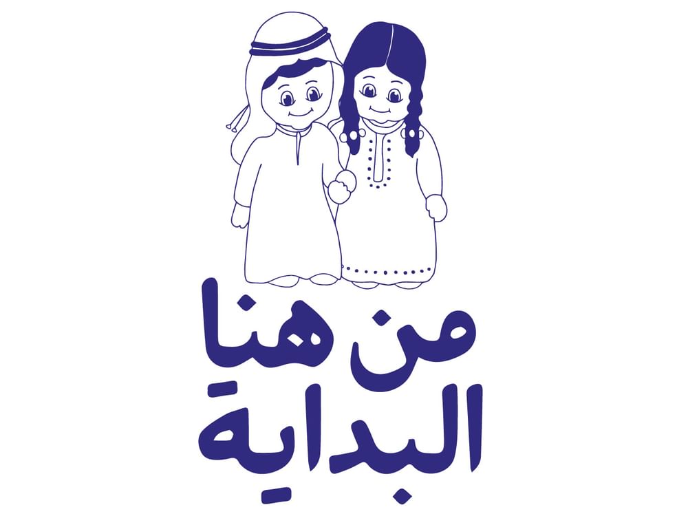 جواهر القاسمي : "ربع قرن" نموذج متفرد لأثر الاستثمار في الإنسان